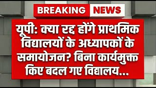 Will the adjustment of primary school teachers be cancelled? screenshot 3
