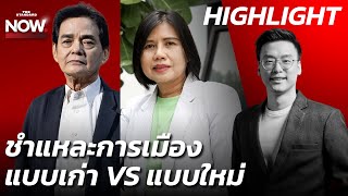 จัดอันดับ Youtube ไทย Channel Ranking