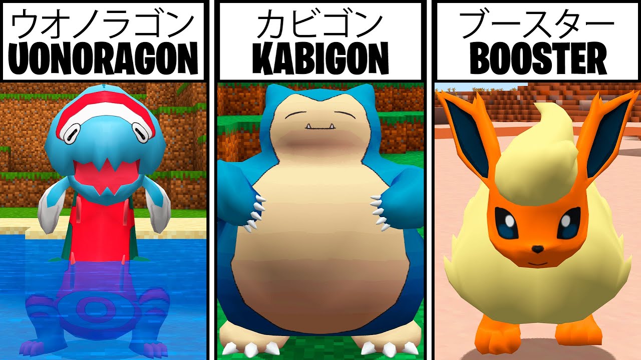 POKEMON : nomes em JAPONÊS 