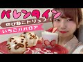 手作りバレンタイン♡のぴねこトリュフを作る！【のぴ】【めめ】