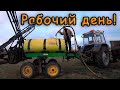 Брызгаем гербицидом по пшенице! ЮМЗ-8280