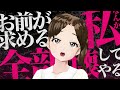 お前が求める私なんか全部壊してやる<阿部真央>Lyric Video/Cover【歌ってみた】