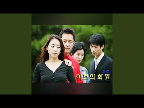 보이지 않는 사랑（看不见的爱）