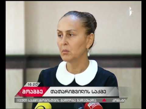 თათარიშვილის საქმეზე მოსამართლე განაჩენს ხვალ გამოაცხადებს