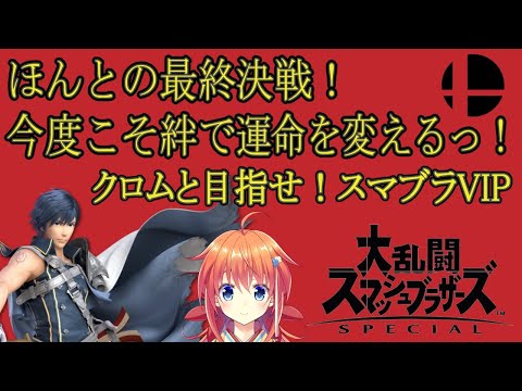 スマブラsp スピリット カレル の入手方法や能力 スキル 大乱闘スマッシュブラザーズ スペシャル 攻略大百科