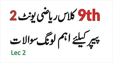 9th Class Mathematics Chapter 2 Review Exercise