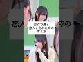 【男女で違う】恋人と別れた時の考え方の違い #替え歌 #歌ってみた #山下学園