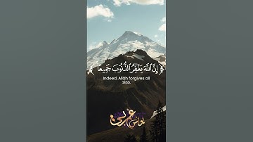 قُل لِّعِبَادِىَ ٱلَّذِينَ ءَامَنُواْ يُقِيمُواْ ٱلصَّلَوٰةَ - القارئ يونس الغربي #religion