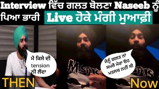 Naseeb Live Video/Naseeb ਨੇ Live ਹੋਕੇ ਮੰਗੀ ਮੁਆਫ਼ੀ/Naseeb Reply To Hatters/Naseeb Controversy video