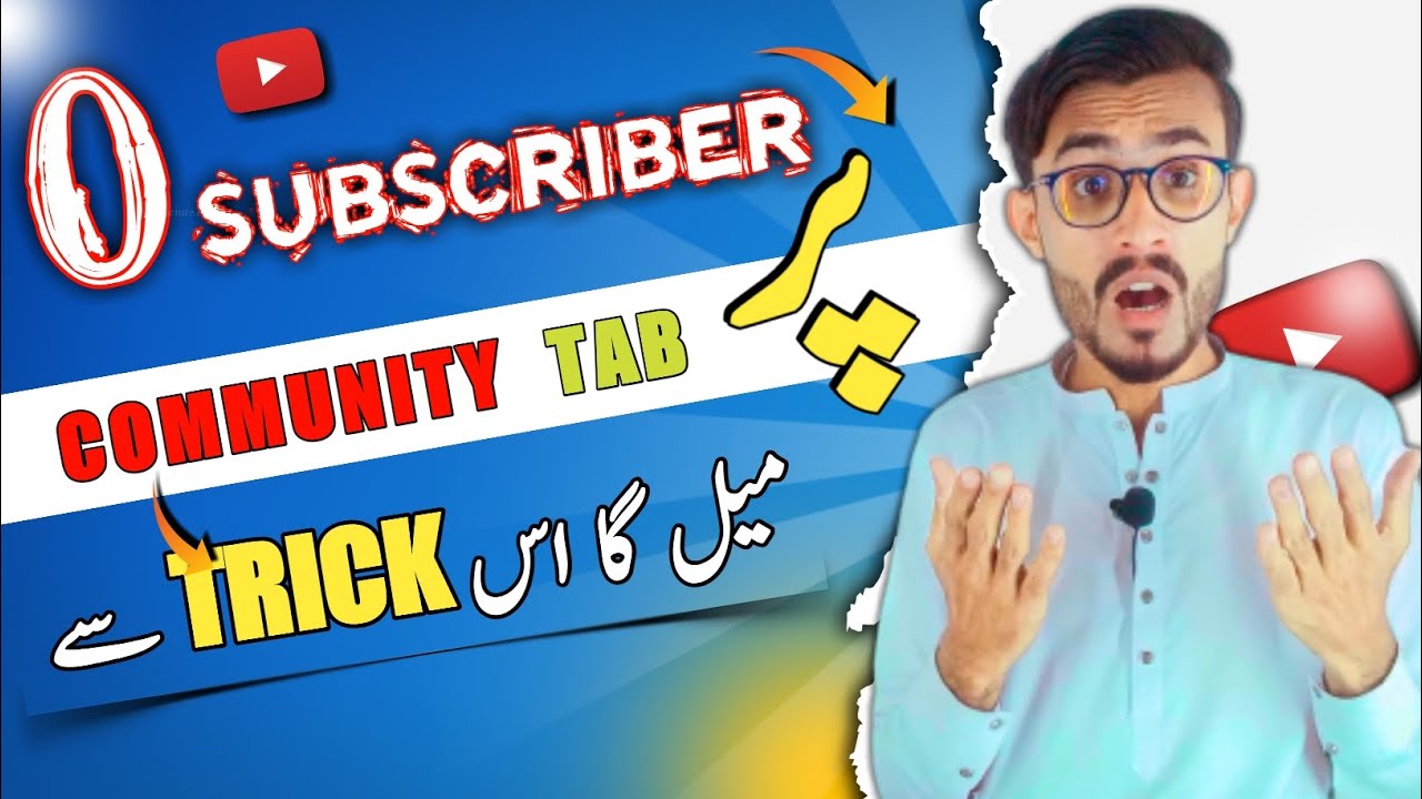 how to get community tab on youtube with 0 subscribers / community tab enable kaise kare 2022