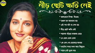 Nir Choto Khori Nei II  Anuradha Paudwal & Jayanta Dey Suparhit Collection II 90s Collection