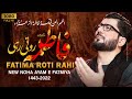 Fatima Sa Roti Rahi Mir Hasan Mir