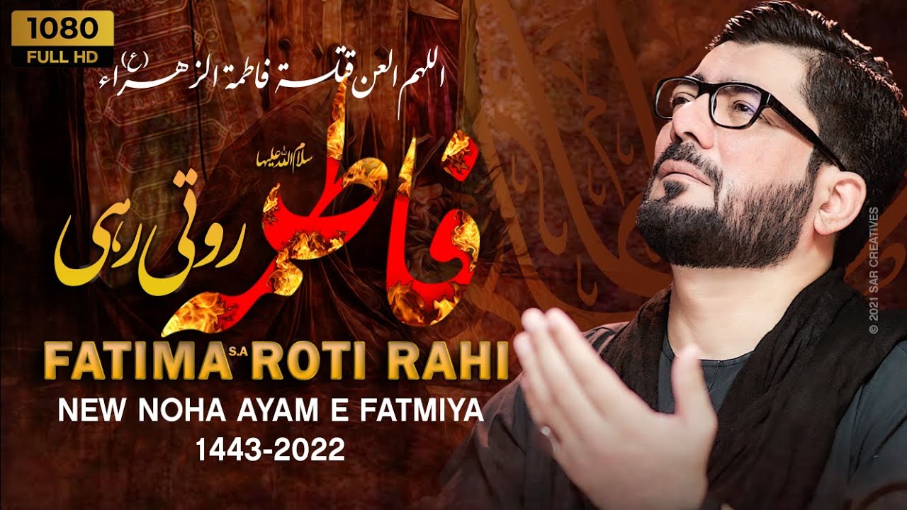 Fatima Roti Rahi  Mir Hasan Mir  Bibi Fatima Noha  Ayam e Fatmiya Nohay