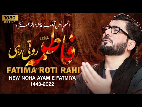 Fatima (sa) Roti Rahi | Mir Hasan Mir Ayam e Fatmiya Noha 2022 | New Nohay 2021