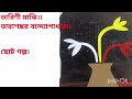 তারিণী মাঝি। তারাশঙ্কর বন্দ্যোপাধ্যায়।ছোট গল্প।#shortstory #youtube #nationaluniversity 