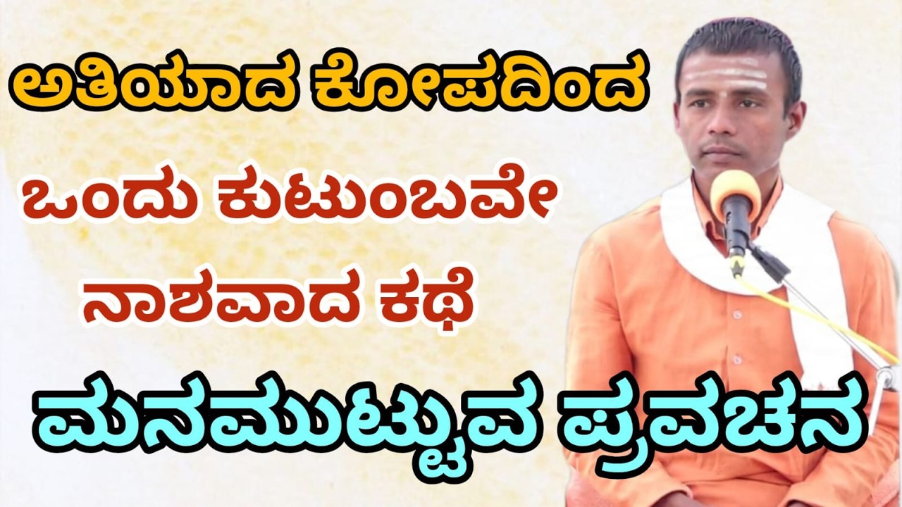 ಆಧ್ಯಾತ್ಮಿಕ ಪ್ರವಚನ,ಸವದಿ 6 - 2 - 2026 || ಪೂಜ್ಯ ಶ್ರೀ ಸಂಗಮೇಶ್ವರ ಸ್ವಾಮೀಜಿಗಳು #ಪ್ರವಚನ
