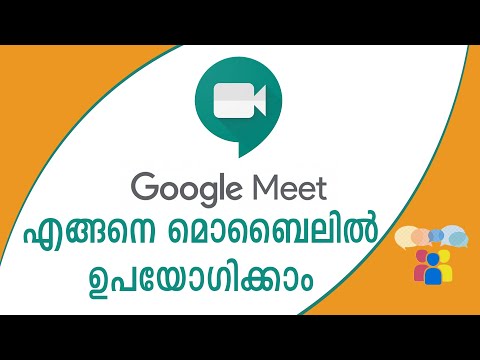 How to Use Google Meet in Mobile phones Safely - Detailed Tutorial in Malayalam | Google Meet App