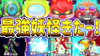 【大吾PP補強】ぷにページ 妖怪ウォッチぷにぷに】最強候補のZZ追加！最新イベントまとめ！ Yo