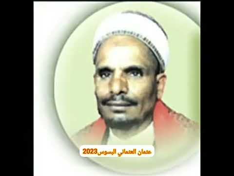 طرقت باب الرجا والناس قد رقدو اجمل توشيح محمد حسين عامر