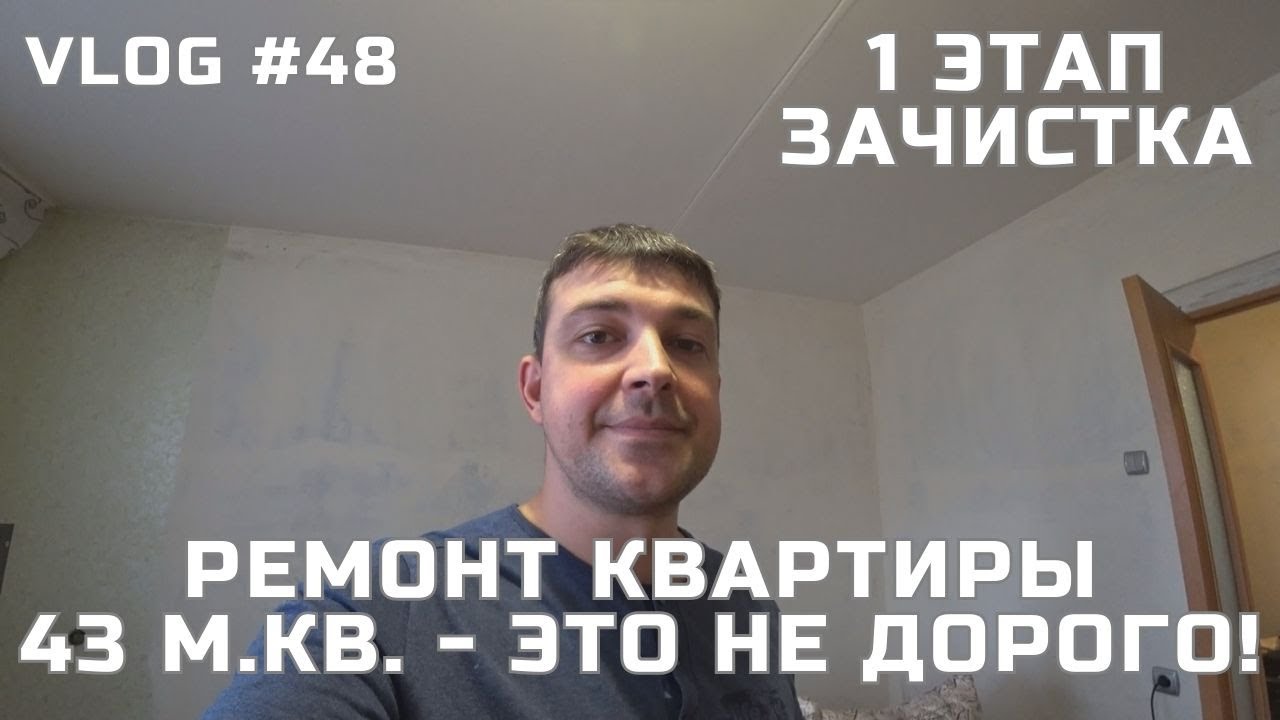 Ремонт квартиры под аренду: план мероприятий, снятие обоев, вынос ...