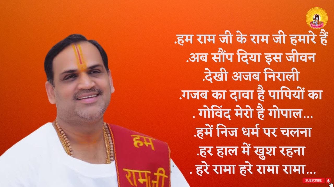 SUPERHIT BHAJAN  I Pujya Prembhushanji Maharaj I