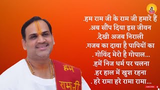 SUPERHIT BHAJAN  I Pujya Prembhushanji Maharaj I