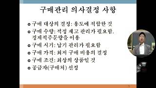 ERP 06-2 구매관리