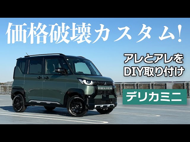 シゲ蔵★さん専用　三菱デリカミニ　T premium 4WD 純正タイヤ　中古品 sddefault.jpg