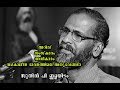 സുനില്‍ പി ഇളയിടം : അറിവ് - സംസ്കാരം - അധികാരം : സമകാലീന ഭാരതത്തിലെ അനുഭവങ്ങള്‍