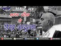 1975 Sheikh Abdullah Slams Pakistan From Lal Chowk 