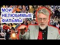 Меня тошнит от Вуди Аллена. Артемий Троицкий