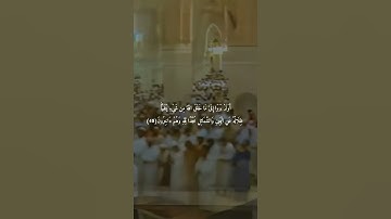 {أَوْ يَأْخُذَهُمْ فِي تَقَلُّبِهِمْ}تلاوة خاشعة للشيخ د سعود الشريم  سورة النحل 2