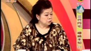 寶島Life Show：三代同宅福禍未知(2/5) 20100203