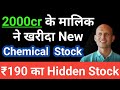 Ashish Kacholia Has Recently Bought This Smallcap Chemical Stock🔥🔥In Hindi By Guide To Investing