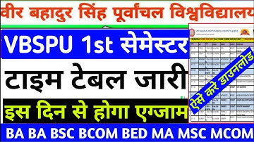 Vbspu Exam डेट📄✍🏻|Vbspu Ba Exam Date 2025|Vbspu Time Table 2025|Vbspu Ba 1st Semester Exam Date 2025
