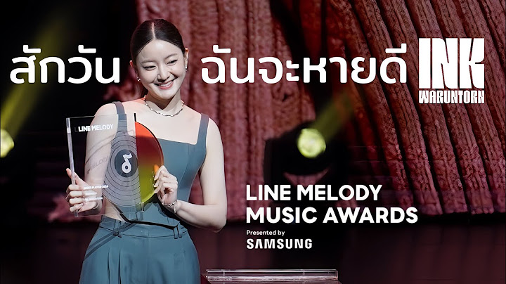 สักวันฉันจะหายดี - INK WARUNTORN | LINE MELODY MUSIC AWARDS 2024 | 16-02-2025