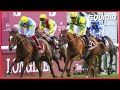 LE JOUR DE GLOIRE DE ROUGIR ! | Qatar Prix de l'Opéra | ParisLongchamp | Groupe 1