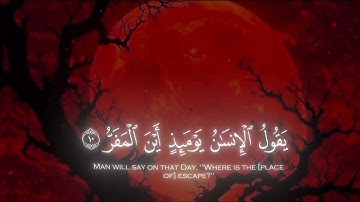 تلاوة خاشعة للشيخ ياسر الدوسري | "خسوف القمر"