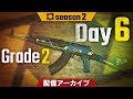 PJSseason2 Phase2 Grade2 Day6