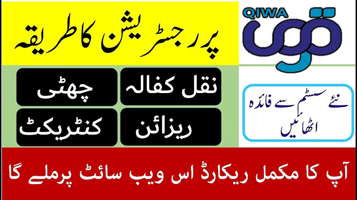 How to register Qiwa account | Qiwa Registration Online | Registration on Qiwa Website | Saudi Info
