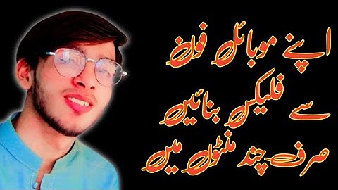 Apny phone men flex , poster bnany ka treka |Eid Mubarak flex kesy bnain |How to make flex & poster