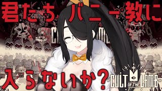 Cult of the Lamb #1サムネイル