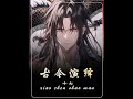 你扮演的李白只是说了一句,蜀道难,难于上青天,就让棒子国跪地直呼你是神#二次元原创 #文荒推荐 #拯救书荒