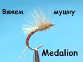 Medalion / Медальон / приманка своими руками. Универсальная мушка