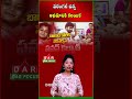 Pawan Kalyan to Visit Warangal to Meet Young Fan Battling Rare Disease | Latest updates | DAR FOCUS