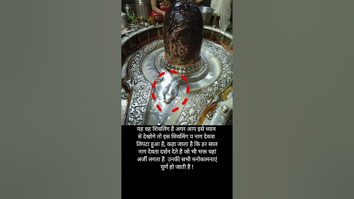महादेव के इस शिवलिंग को अनदेखा नहीं करे #mahadev #bholenath #shivji