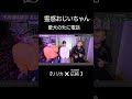【リリカ✖️広純】愛犬が霊感おじいさんの元に「ここだけの話 コソバナ」
