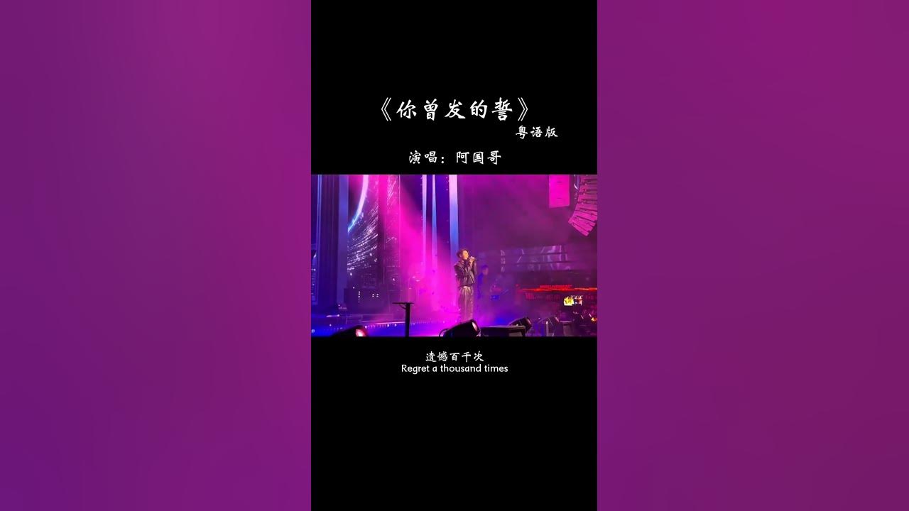 若重新开始 可否选一次，从此不想与你相遇，一生走到此 遗憾百千次，现已破碎的心怎留住…#歌单种草计划 #热歌推荐官