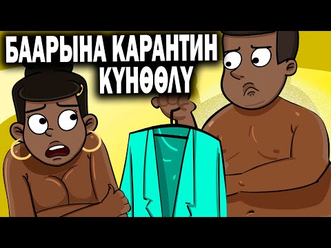 Video: Мышыктын аллергиясы менен кантип күрөшсө болот