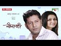 Lilaboti | Bangla Eid Natok 2020 | Mahfuz Ahmed | Joya Ahsan | Humayun Ahmed | Channel i TV
